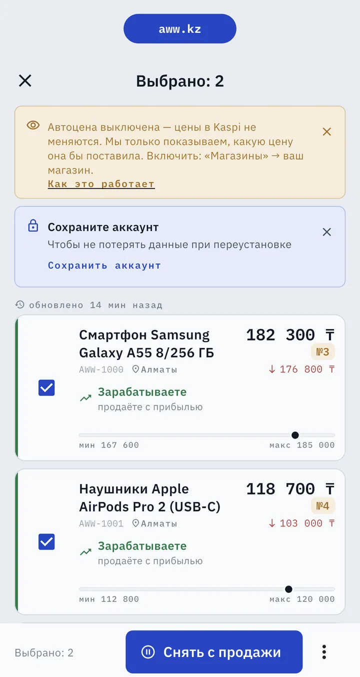 Выбор нескольких товаров в AWW: выбрано 2, внизу кнопка «Снять с продажи» и меню с предзаказом